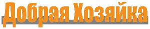 Клининговая компания "Добрая Хозяйка" - Город Краснодар Logo.Dobraya_Hoziayka.jpg