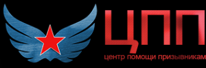 ООО Центр помощи призывникам - Город Краснодар logo.png
