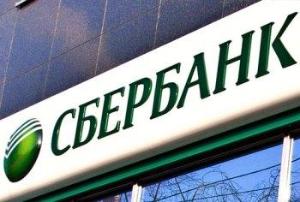 Сбербанк снижает затраты на рекламные проекты Город Краснодар v.jpg