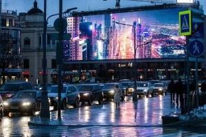 В столице РФ поставили уже больше трех сотен экранных рекламных щитов Город Краснодар billboard.jpg