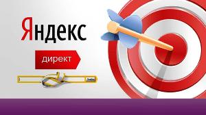 Яндекс собирается привлечь опытных фрилансеров для выполнения работы с кампаниями в Директе собственных клиентов Город Краснодар 1-1.jpg