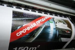 Печать баннеров в Краснодаре - заказать услуги печати недорого Город Краснодар