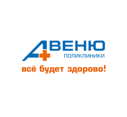 Поликлиники АВЕНЮ - Город Краснодар 123.png