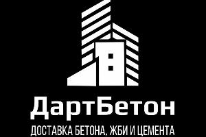 ООО «ДАРТ-Бетон» - Российский производитель бетона и ЖБИ высокого качества Село Белая Глина