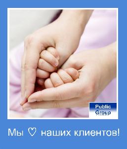 Рекламная компания "Public Group" - Город Краснодар dorogclient3.jpg