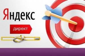 Рекламные объявления в «Яндекс.Директ» будут иметь два заголовка Город Краснодар v.jpg