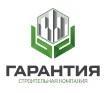 Гарантия, строительная компания - Город Краснодар logosg.jpg