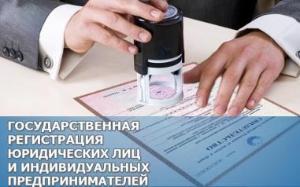 Госрегистрация ИП и юрлица в электронном формате не будет облагаться госпошлиной Город Краснодар 4b70f_5906.jpg