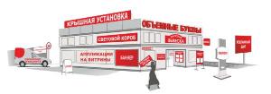 Как разрешаются недочёты наружной рекламы на территории большого города Казань? 1.jpg