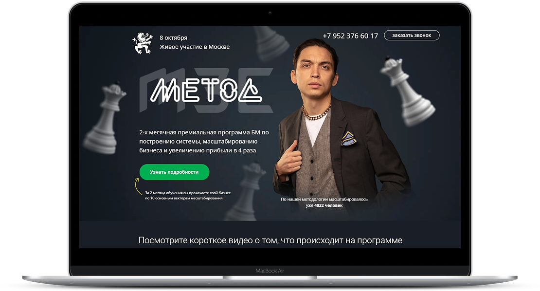 Разработка Сайтов и Лендингов Город Краснодар