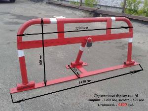 Блокиратор парковочного места тип 1б шириной - 1200 мм.  1b_gabariti_100.jpg