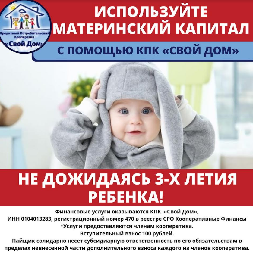 Материнский капитал до трёх лет, на покупку или строительство жилья Город Краснодар в5.png