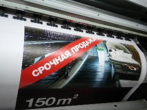 Печать баннеров в Краснодаре - заказать услуги печати недорого Город Краснодар 71.jpg
