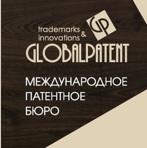 ГлобалПатент патентное бюро - Город Краснодар gp_new.png