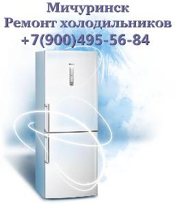 Ремонт холодильников Главное фото.jpg