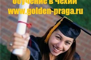 Престижные гимназии и колледжи в Чехии Город Уфа