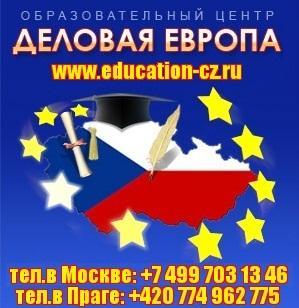 Престижное европейское образование Город Уфа